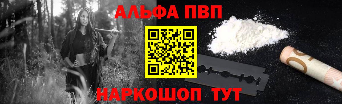 Кострома  A-PVP Crystall  A PVP СК  Вход с VPN  A-PVP Соль 
