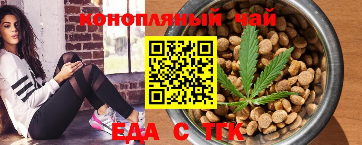 Печенье с ТГК конопля  Вход с VPN  Кострома 