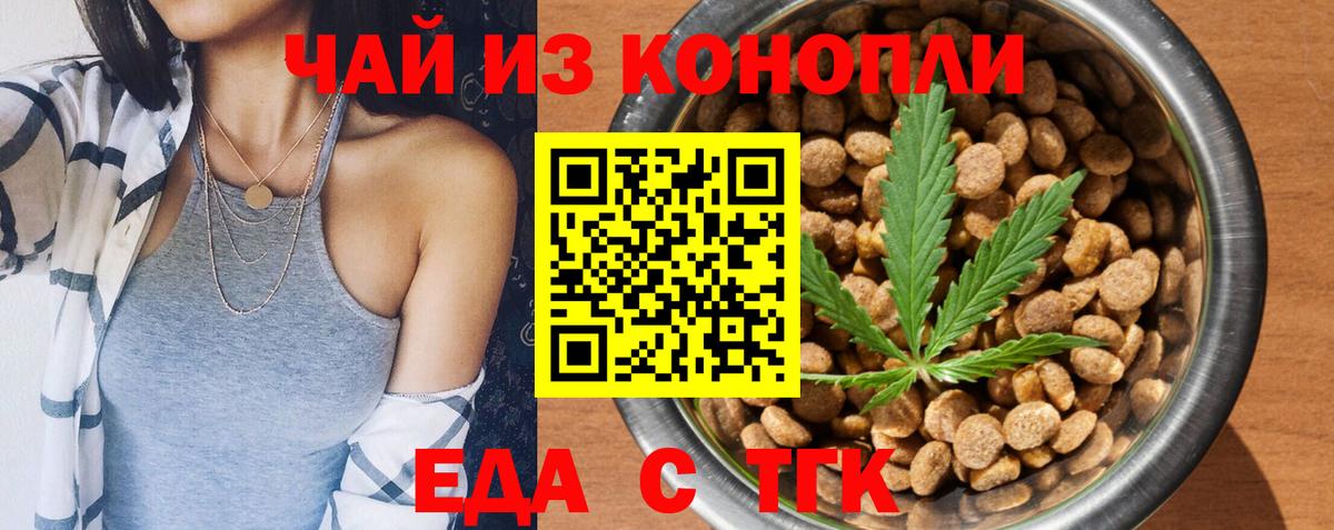 Cannafood марихуана Кострома