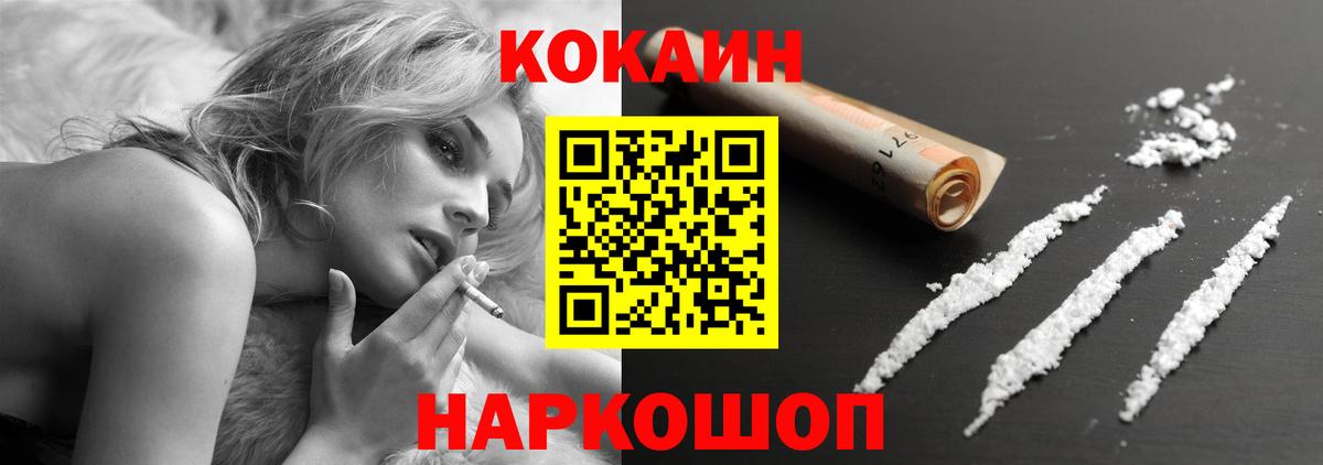 КОКАИН  Вход с VPN  Кострома  Cocaine 98%  Cocaine Эквадор 