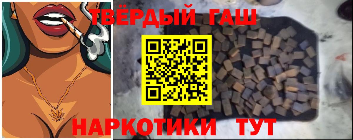 ГАШИШ Cannabis  Гашиш ice o lator  ГАШИШ  Кострома  Вход с VPN 
