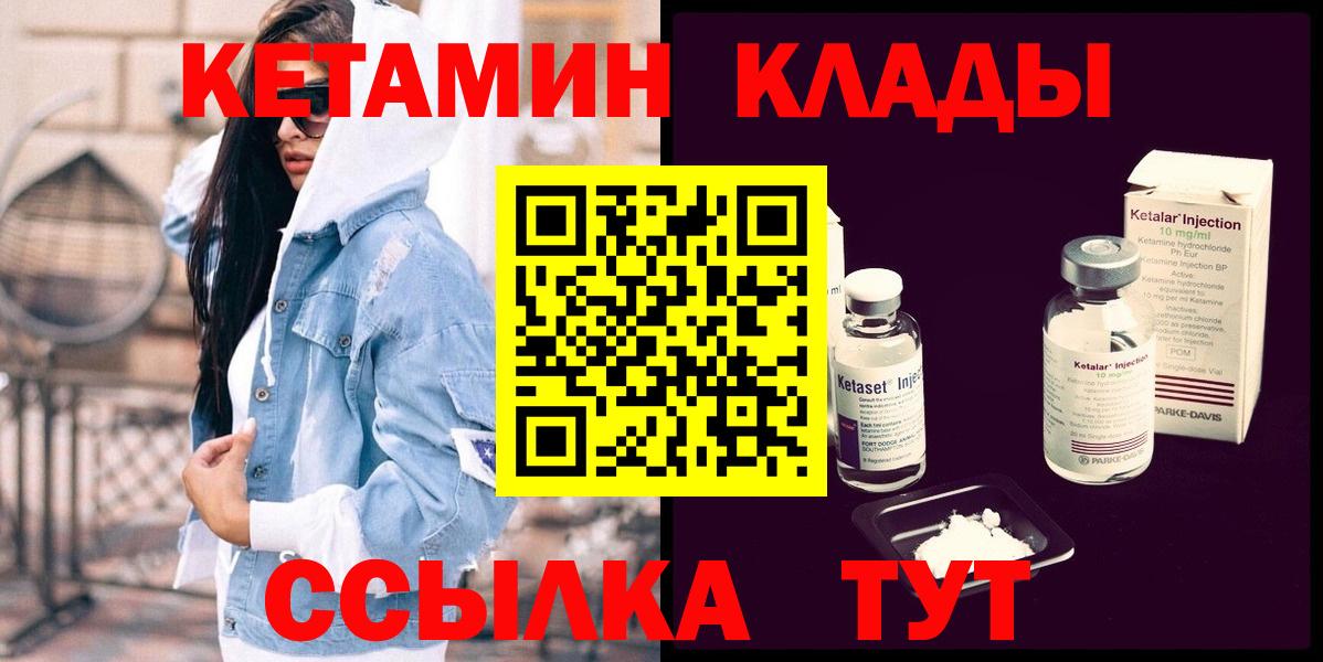 Кострома  КЕТАМИН VHQ  КЕТАМИН ketamine  даркнет телеграм  Вход с VPN 