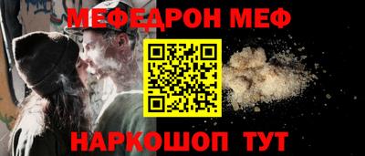 меф VHQ Кинель