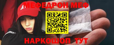 меф VHQ Кинель