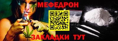 меф VHQ Кинель