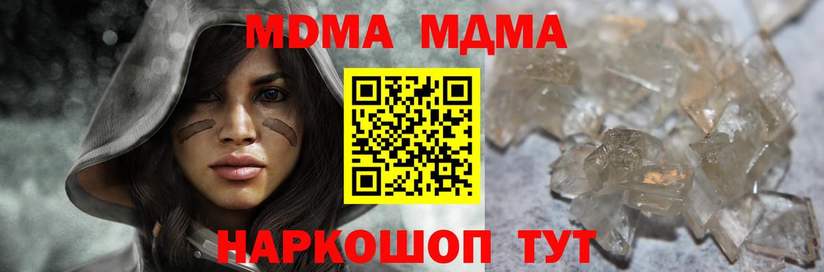 МДМА молли  МДМА Molly  Вход с VPN  Кострома 