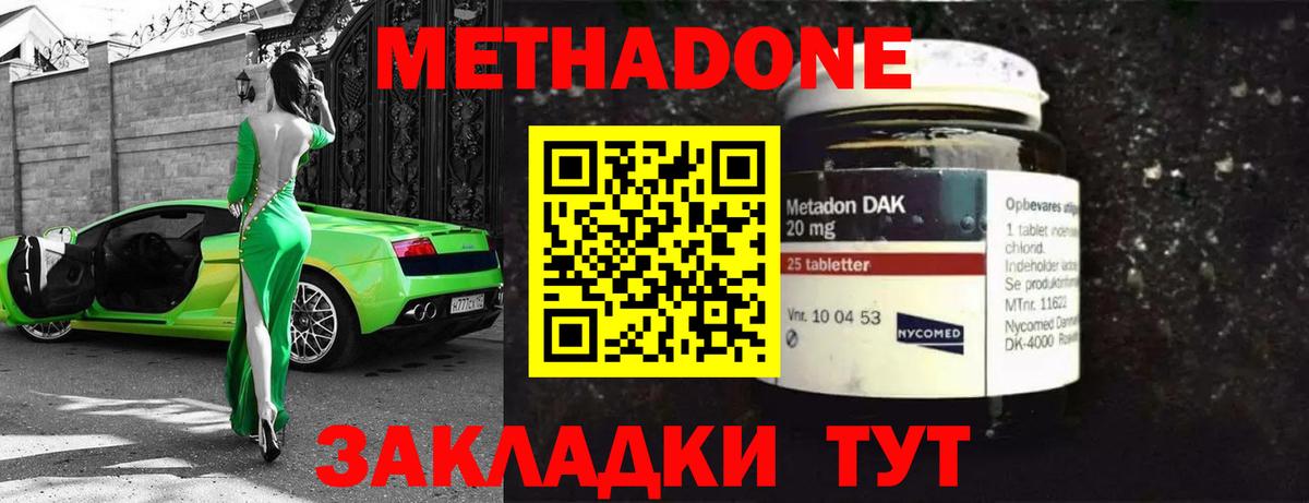 Кострома  МЕТАДОН кристалл  Вход с VPN  МЕТАДОН methadone 