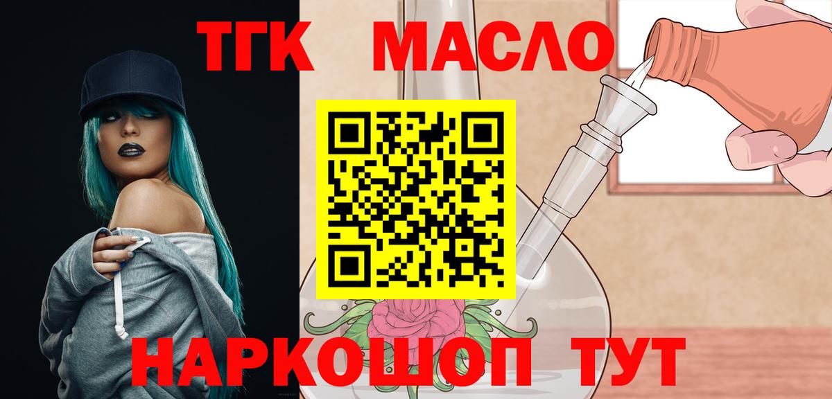 Кострома  ТГК жижа  Вход с VPN 